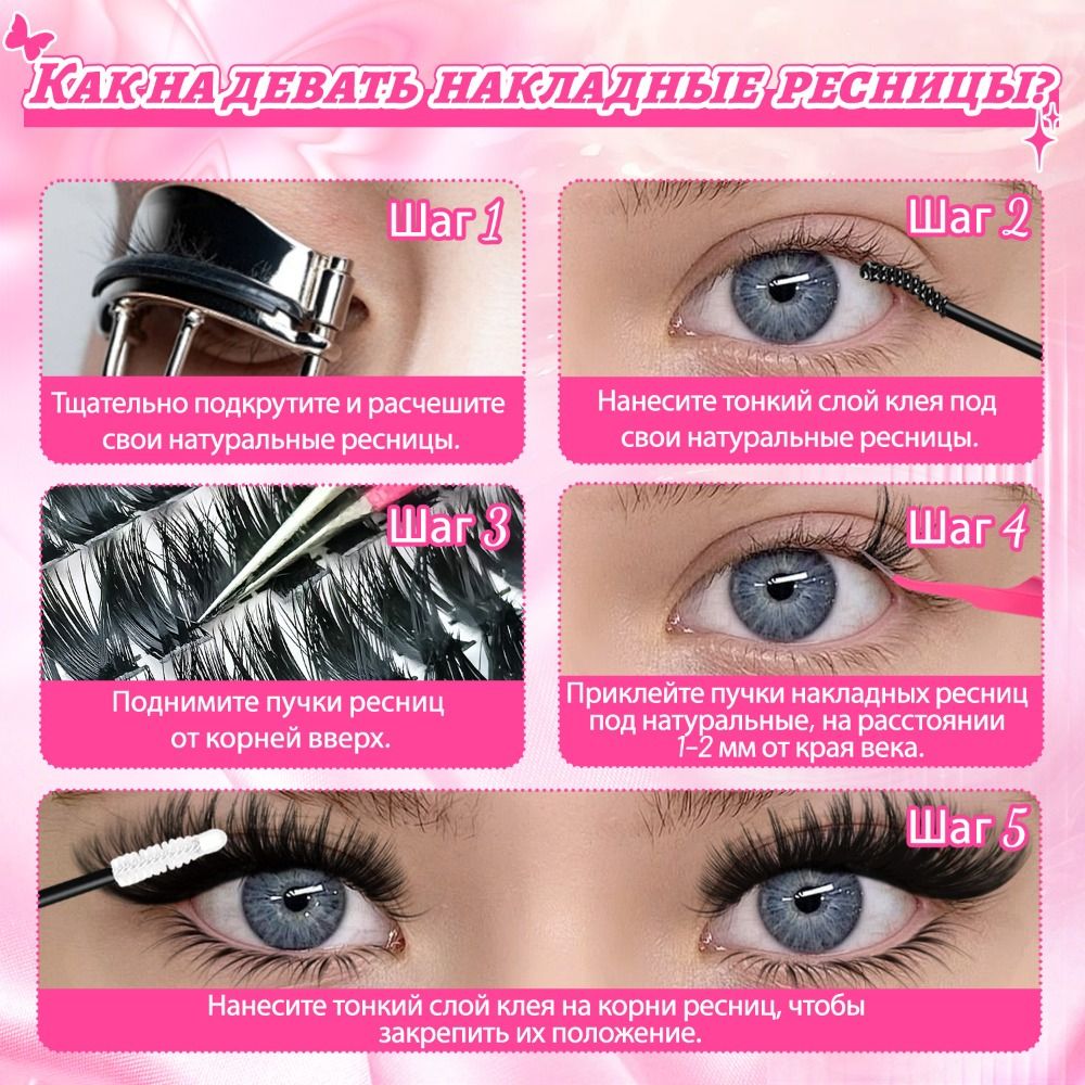 Eyelash Extension Wispy Look - Ciglia Finte dall'Aspetto Naturale, Stile Wispy,