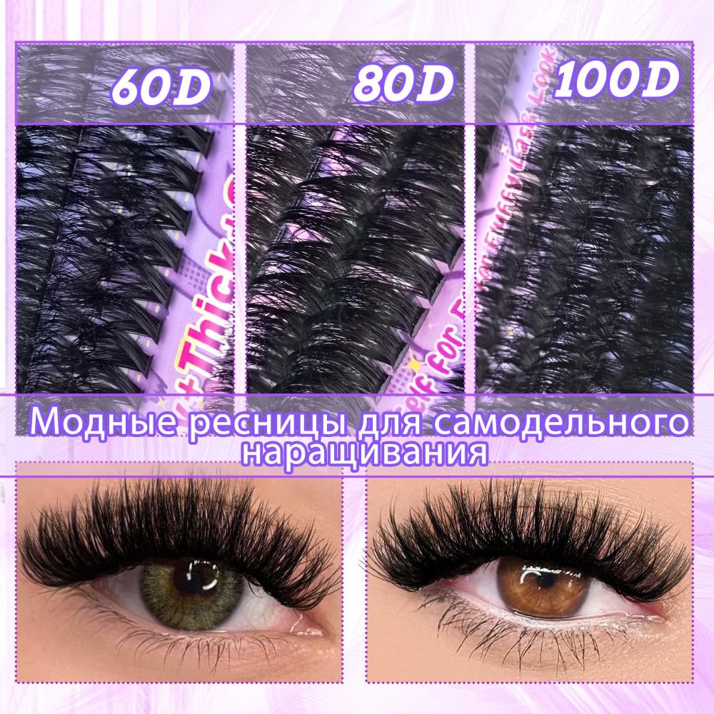 Eyelash Extension Wispy Look - Ciglia Finte Effetto Naturale, Design a
