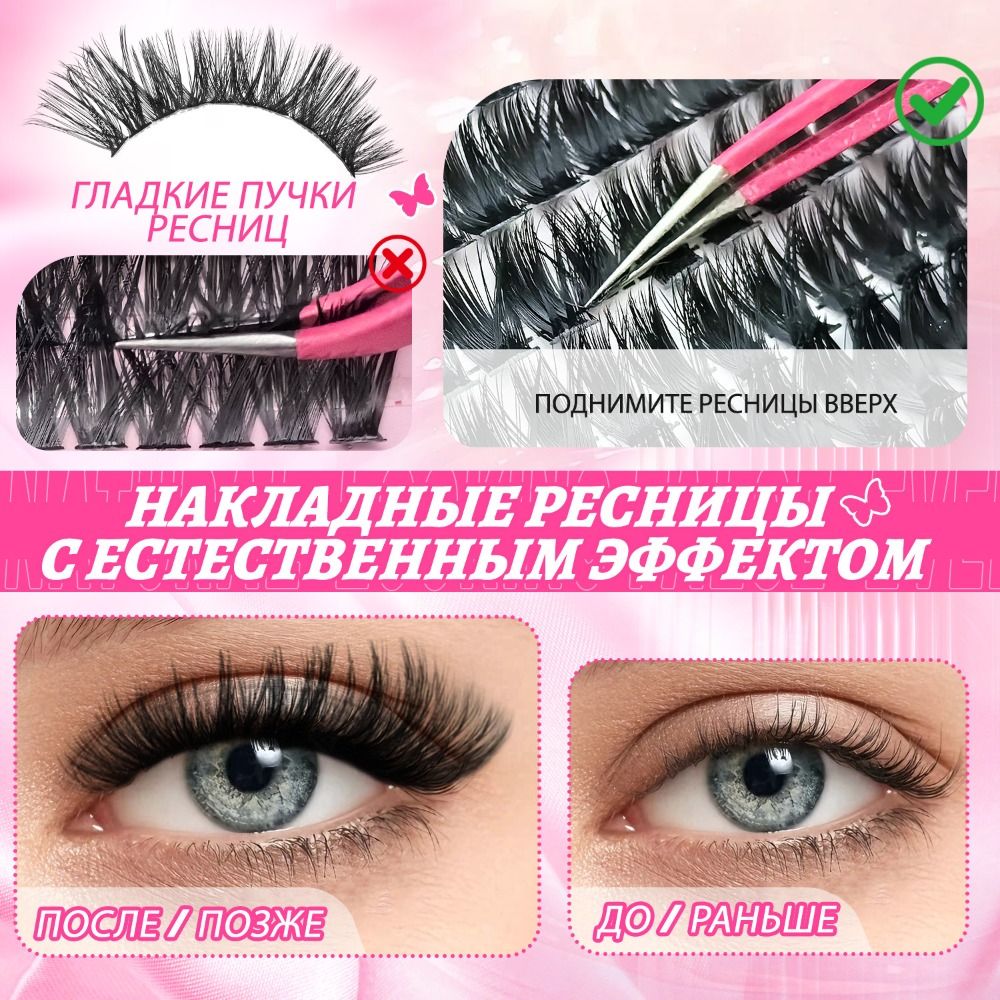 Ciglia Finte dall'Aspetto Natu - Eyelash Extension Wispy Look recensione e prezzo