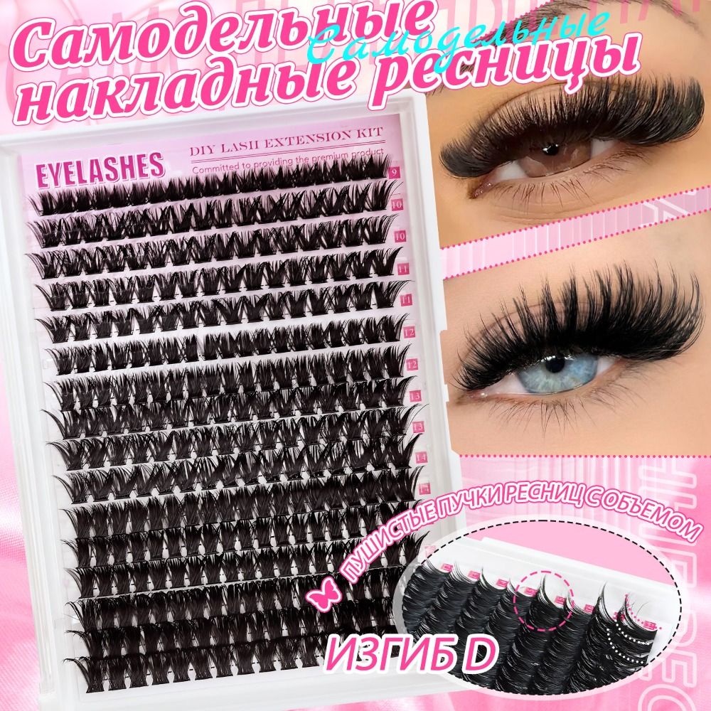 Kit Extension Ciglia Fai da Te - Eyelash Extension Wispy Look recensione e prezzo
